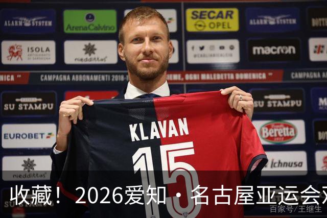 收藏！2026爱知·名古屋亚运会观赛指南，锁定中国队冲金时刻！